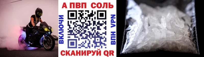 Купить закладку APVP  КОКАИН  Меф  Гашиш  Амурск