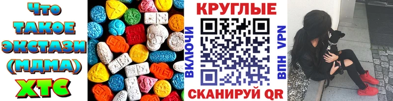 Купить Амурск Ecstasy таблы