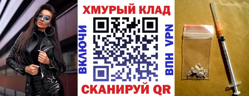 Героин хмурый  Купить закладки  Амурск 