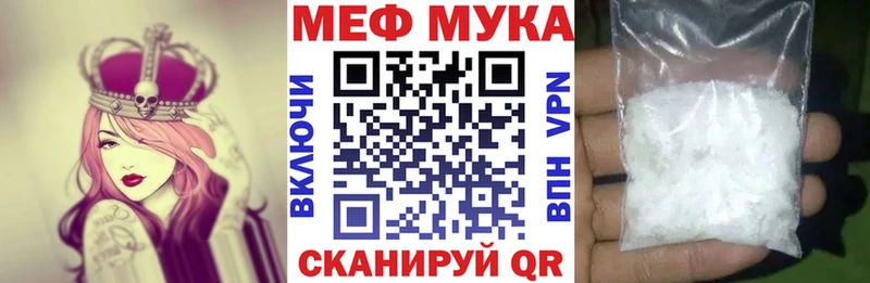 МЯУ-МЯУ VHQ  Купить  Амурск 